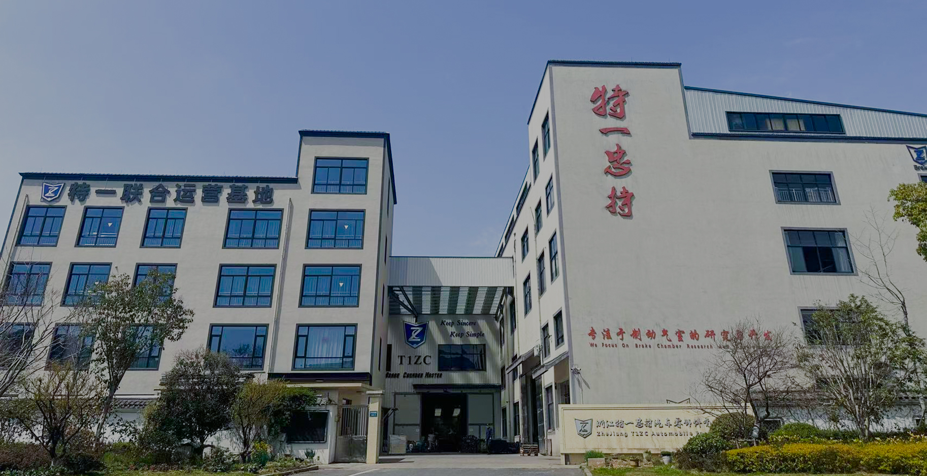 Zhejiang T1ZC Tvrtka za dijelove automobila